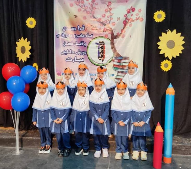 دبستان رهنمون