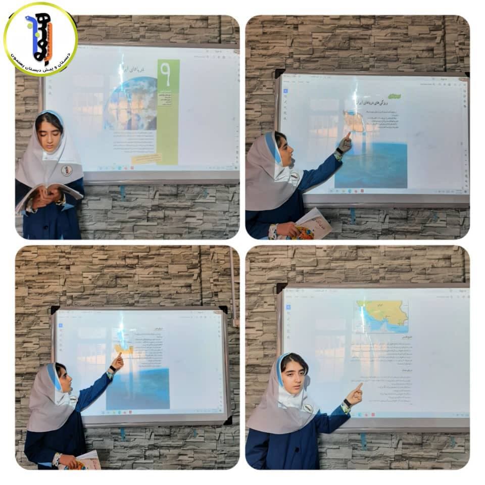 دبستان رهنمون