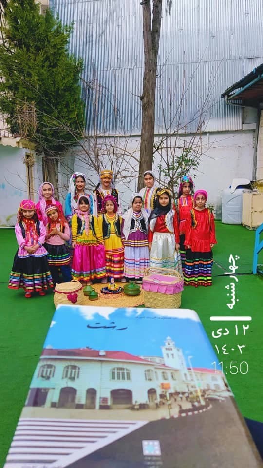 دبستان رهنمون