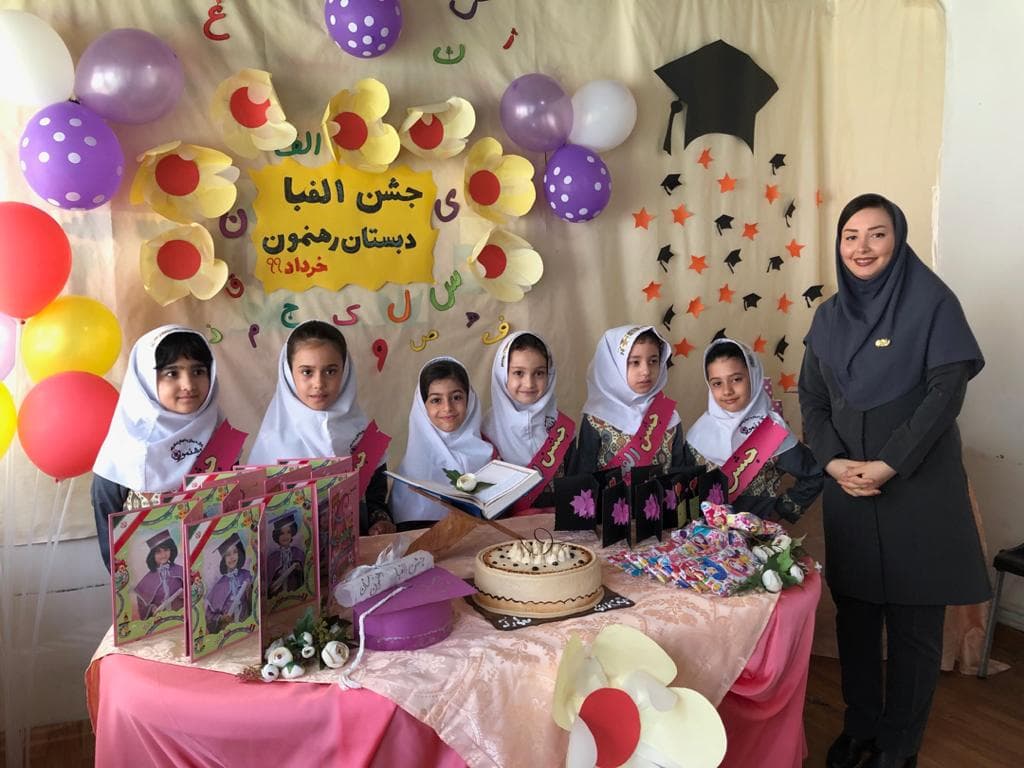 جشن الفبا دانش آموزان پایه اول